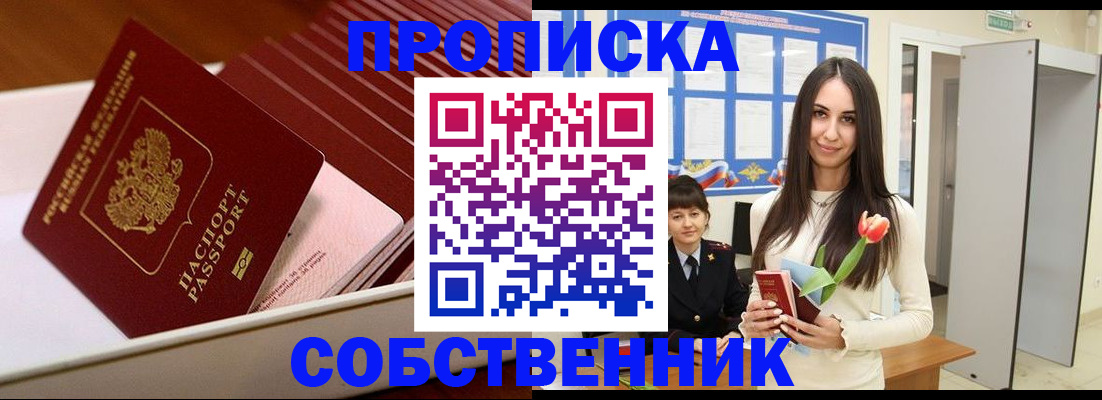 прописка для кредита в Анжеро-Судженске